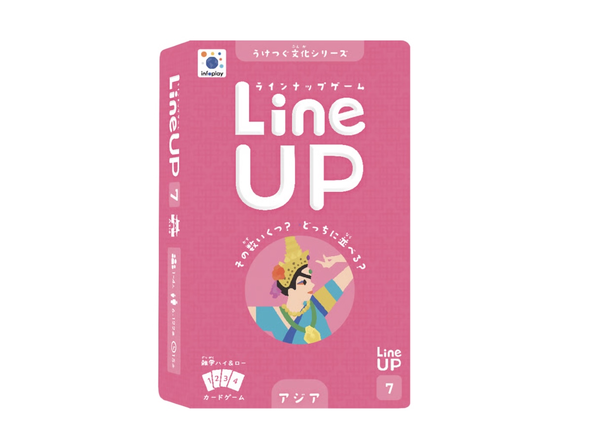 LineUP７アジア