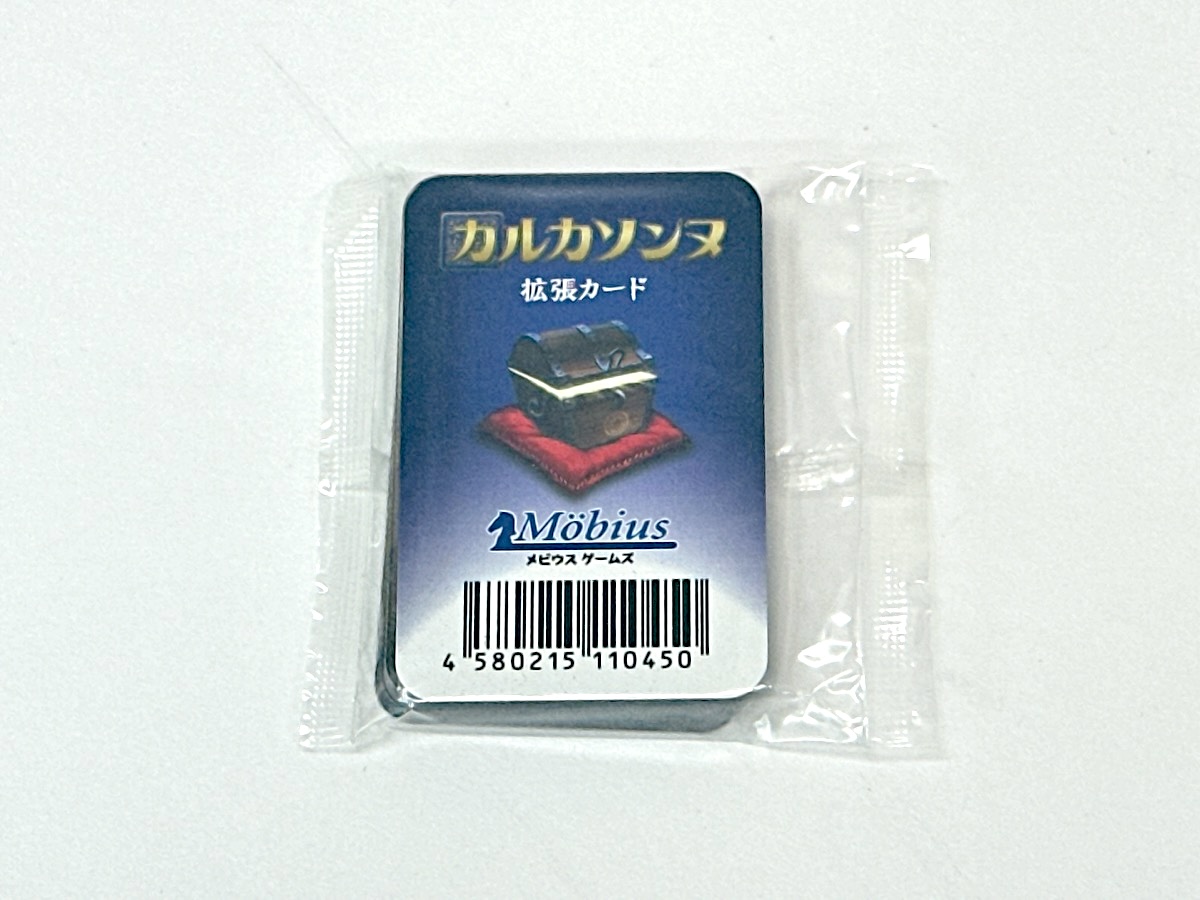 カルカソンヌ拡張カード