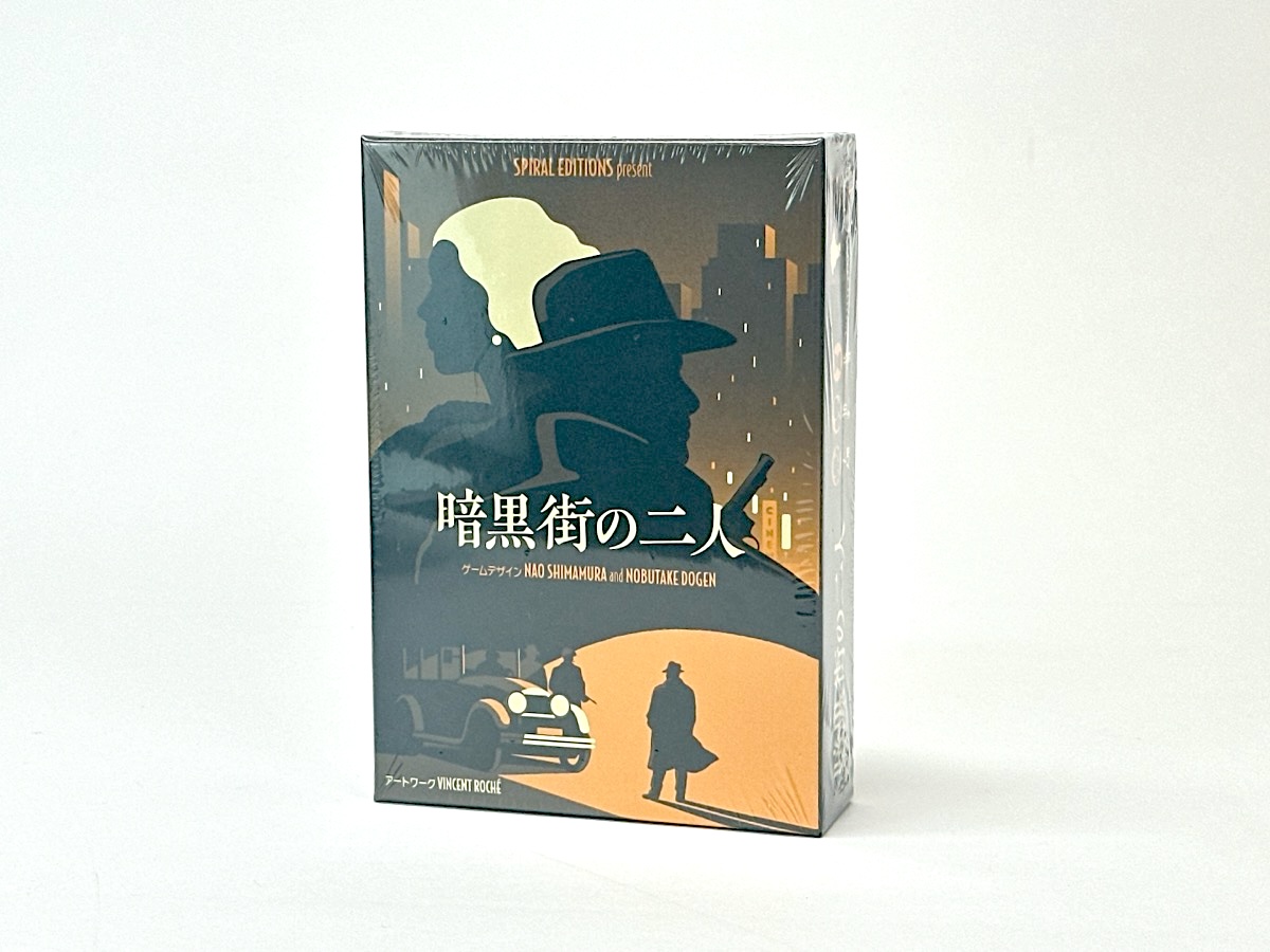 暗黒街の二人