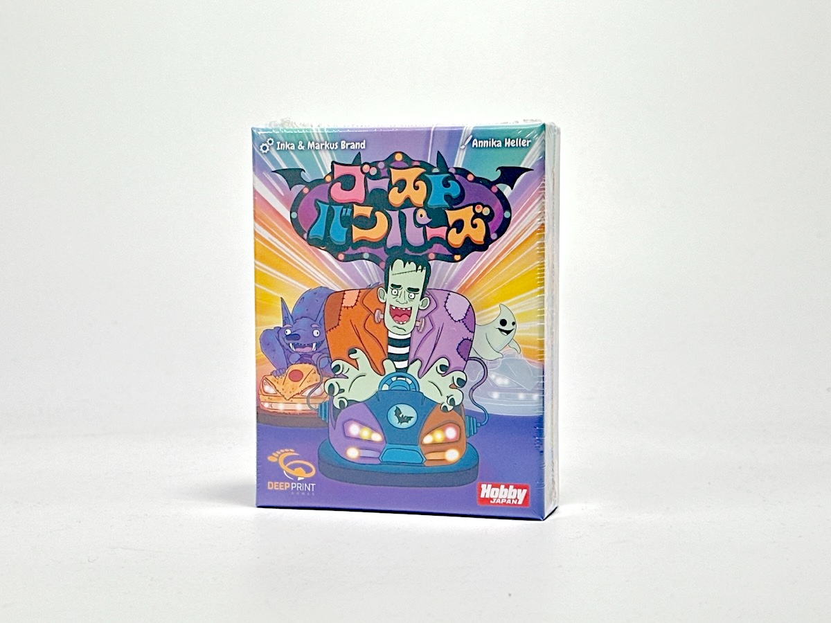 ゴーストバンパーズ