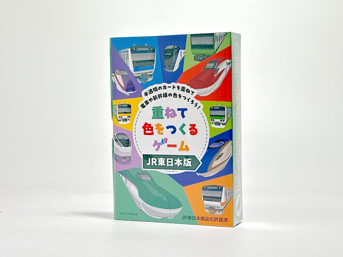重ねて色をつくるゲーム JR東日本版