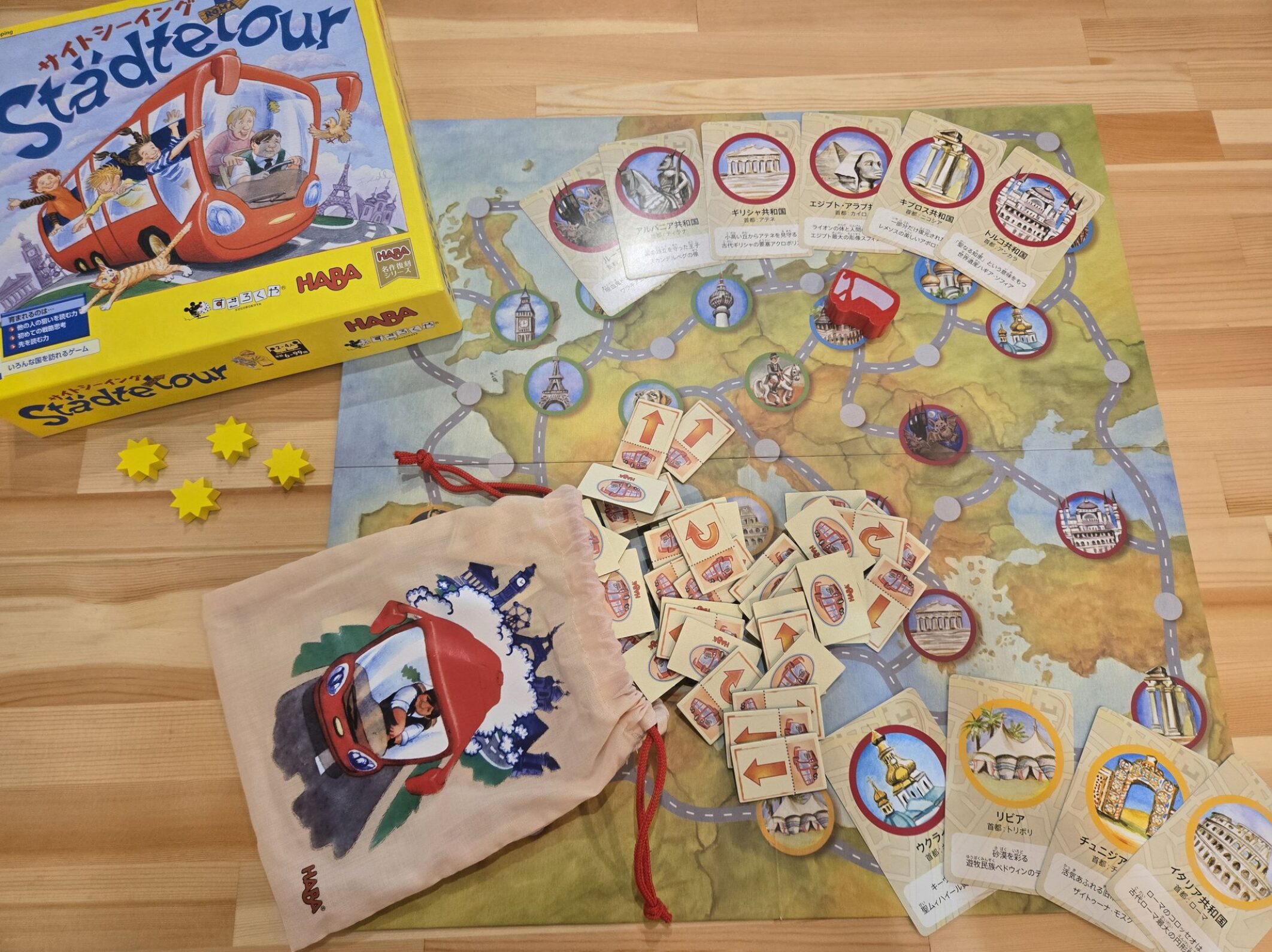 サイトシーイング