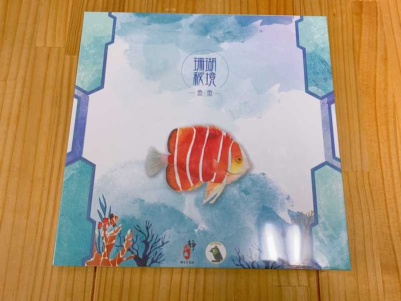 珊瑚秘境
