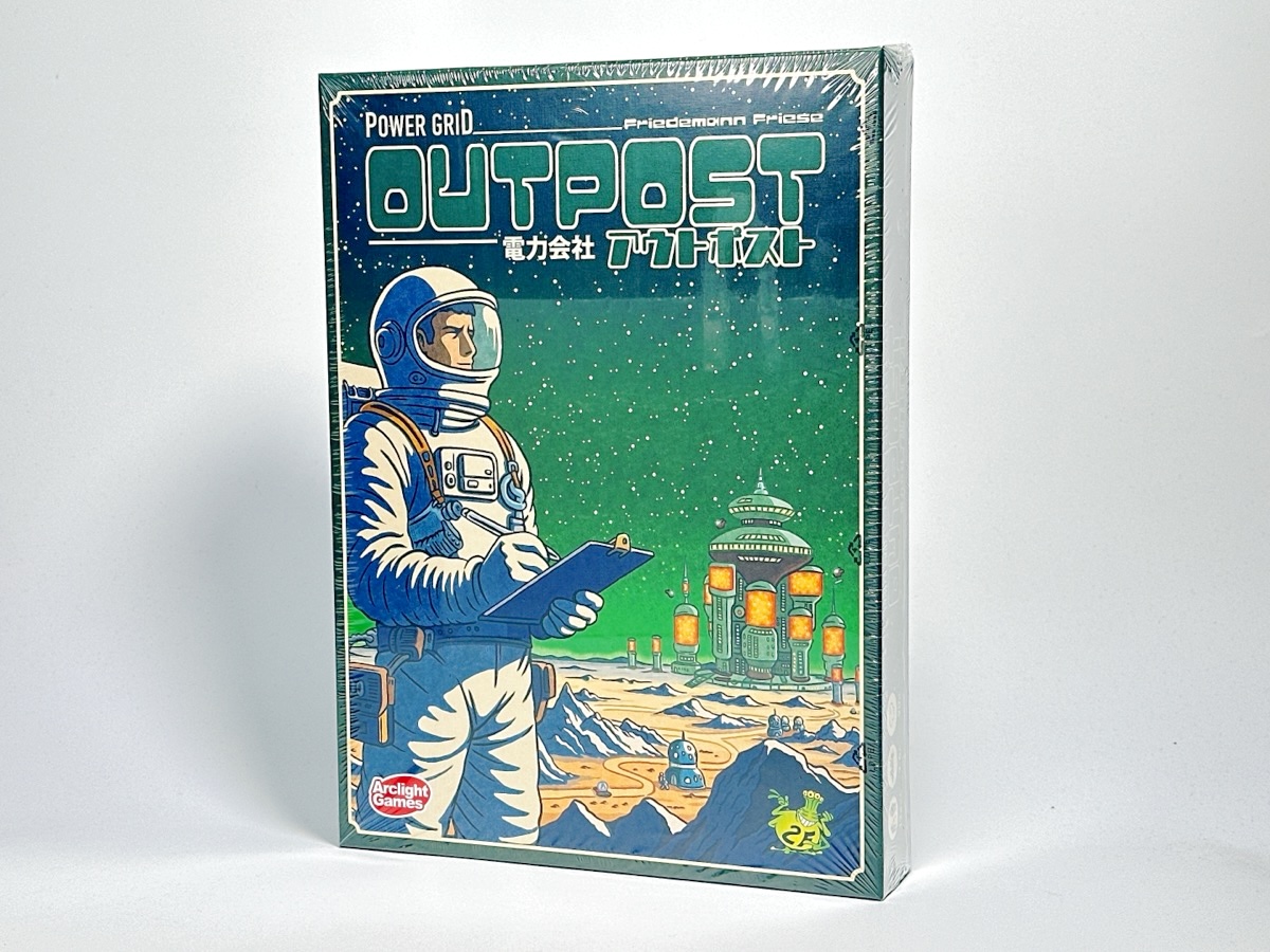 電力会社：アウトポスト