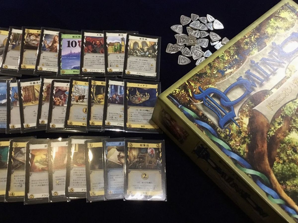 ドミニオン：繁栄 第二版