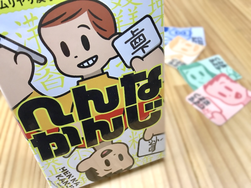 へんなかんじ