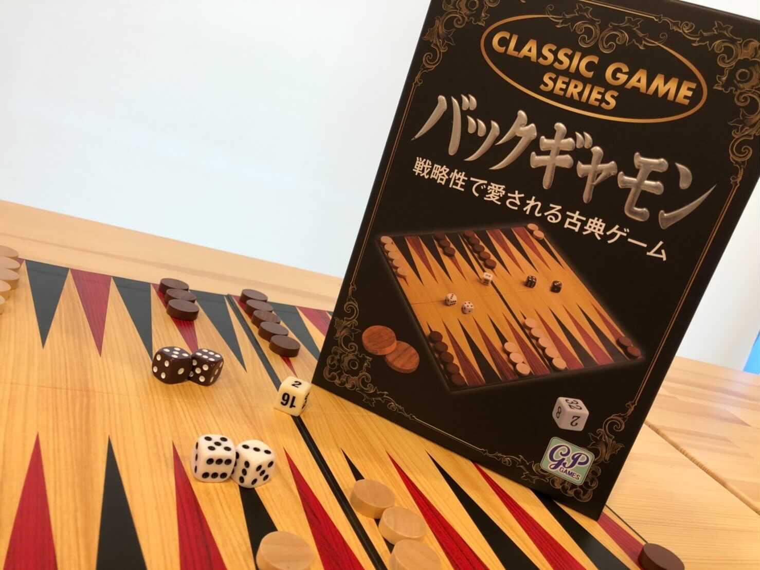 バックギャモン