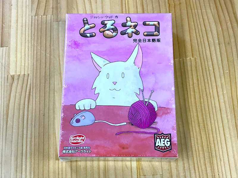 とるネコ
