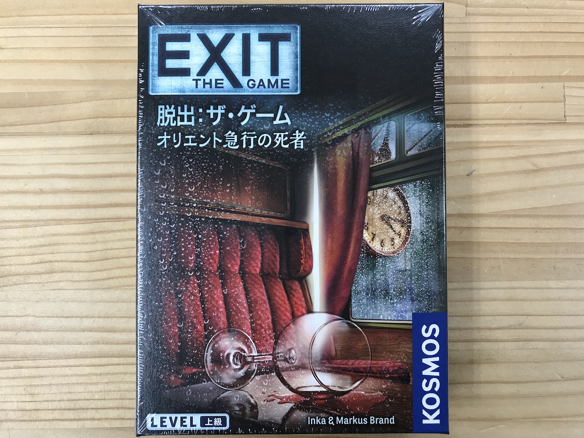 EXIT 脱出：ザ・ゲーム オリエント急行の死者