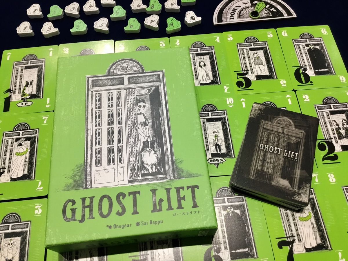 ゴーストリフト