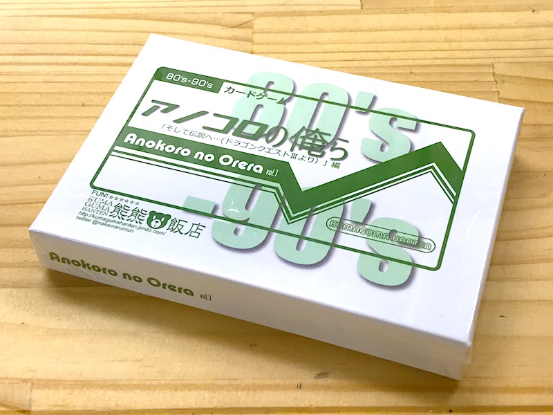 アノコロの俺ら vol.1