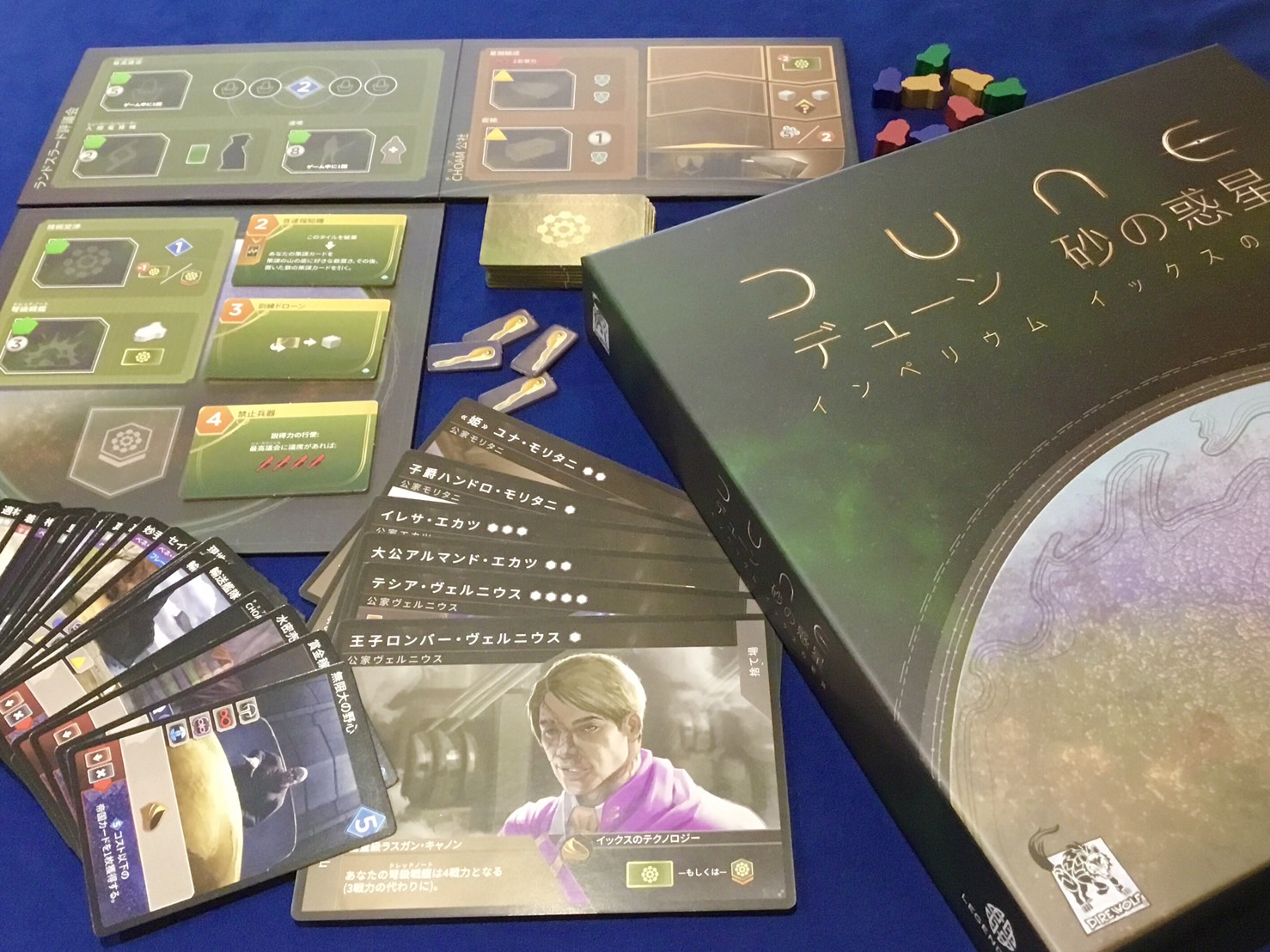 デューン 砂の惑星：インペリウム拡張 イックスの新興