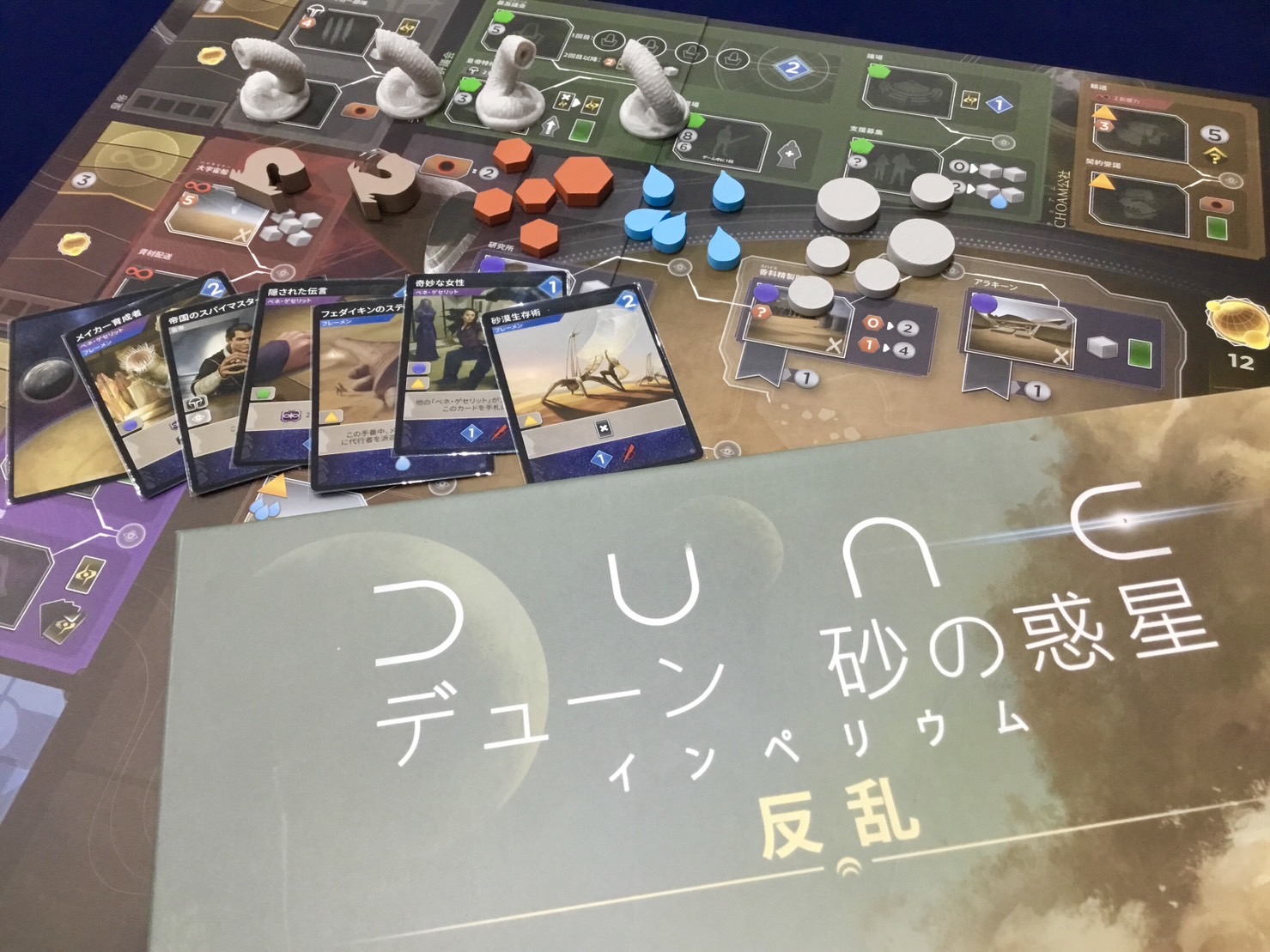 デューン 砂の惑星：インペリウム 反乱