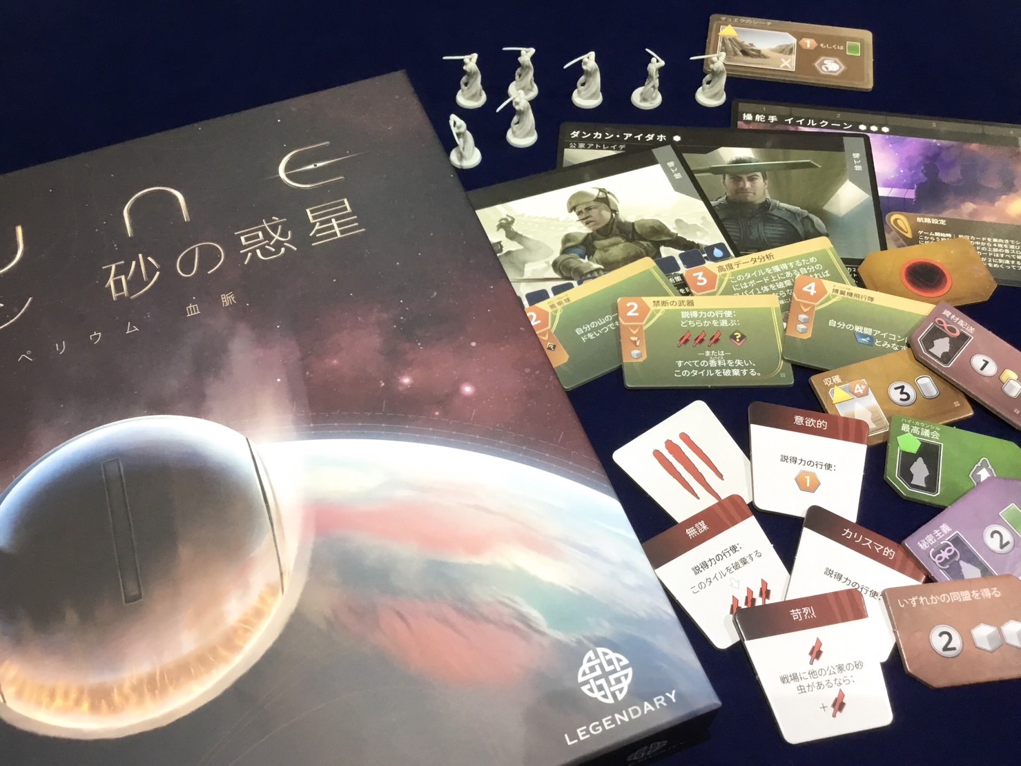 デューン 砂の惑星：インぺリウム拡張 血脈