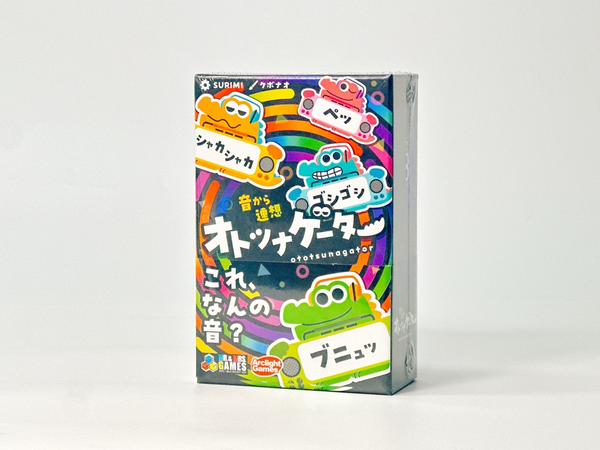 オトツナゲーター