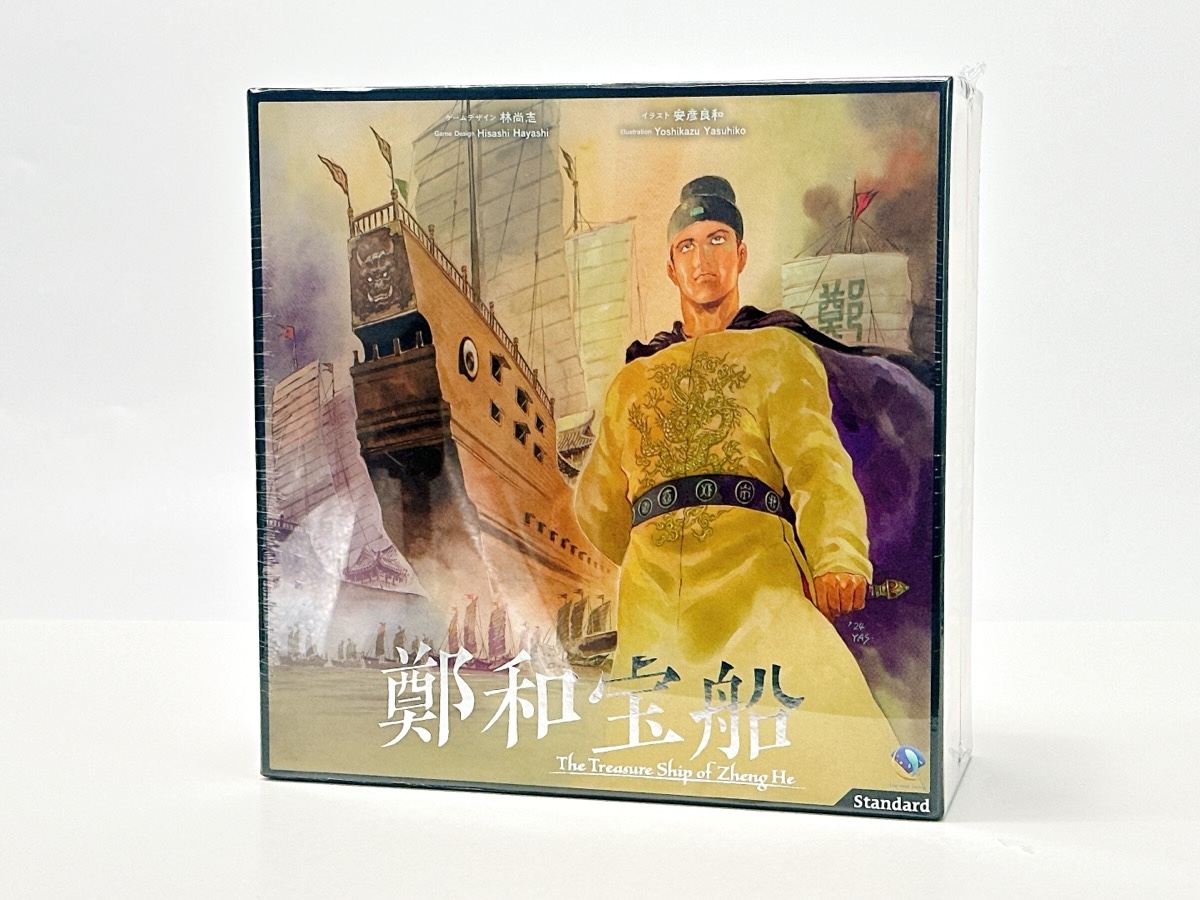 鄭和宝船（ていわほうせん）