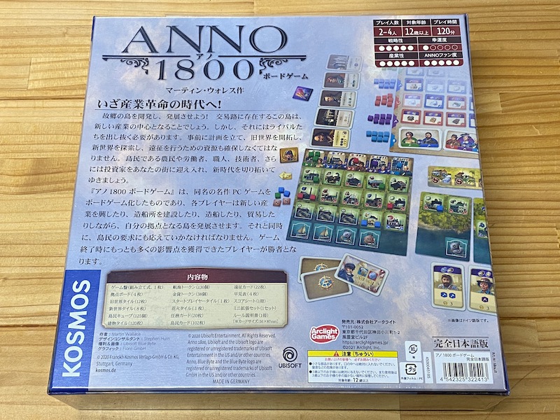アノ1800 / 世界のボードゲーム専門店 JELLY JELLY STORE