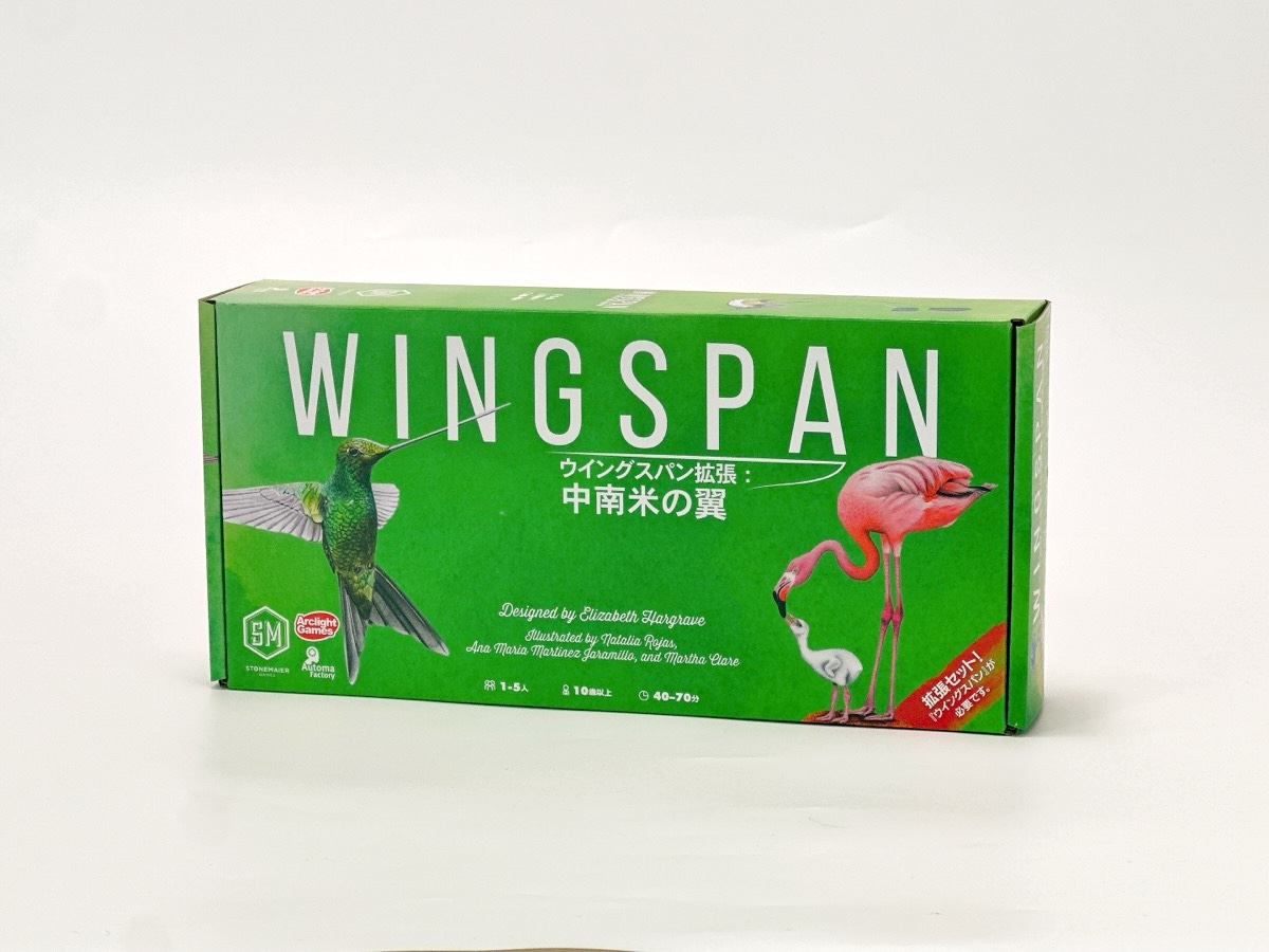 ウイングスパン拡張：中南米の翼