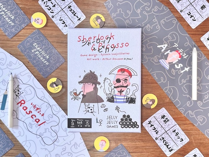 シャーロックとピカソ