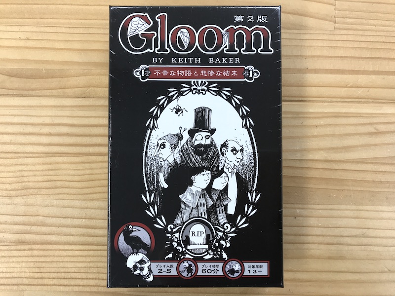 Gloom（グルーム 不幸な物語と悲惨な結末）