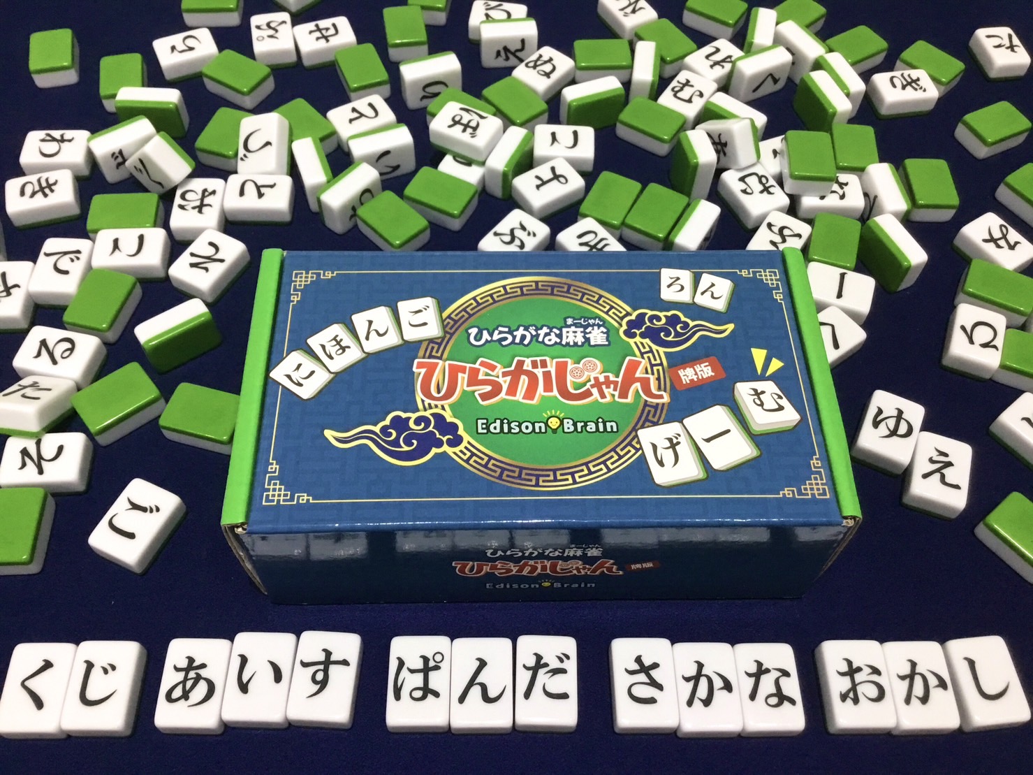 ひらがじゃん 牌ばーじょん