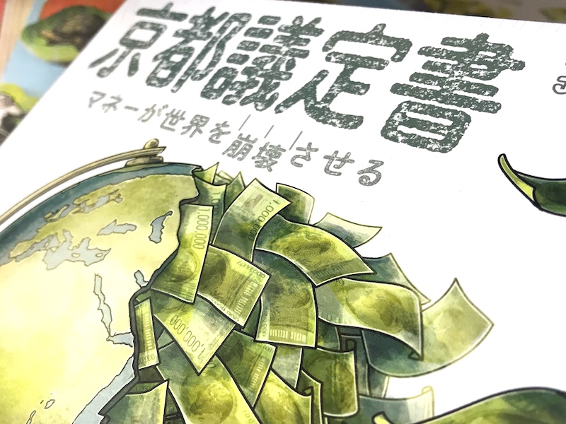 京都議定書