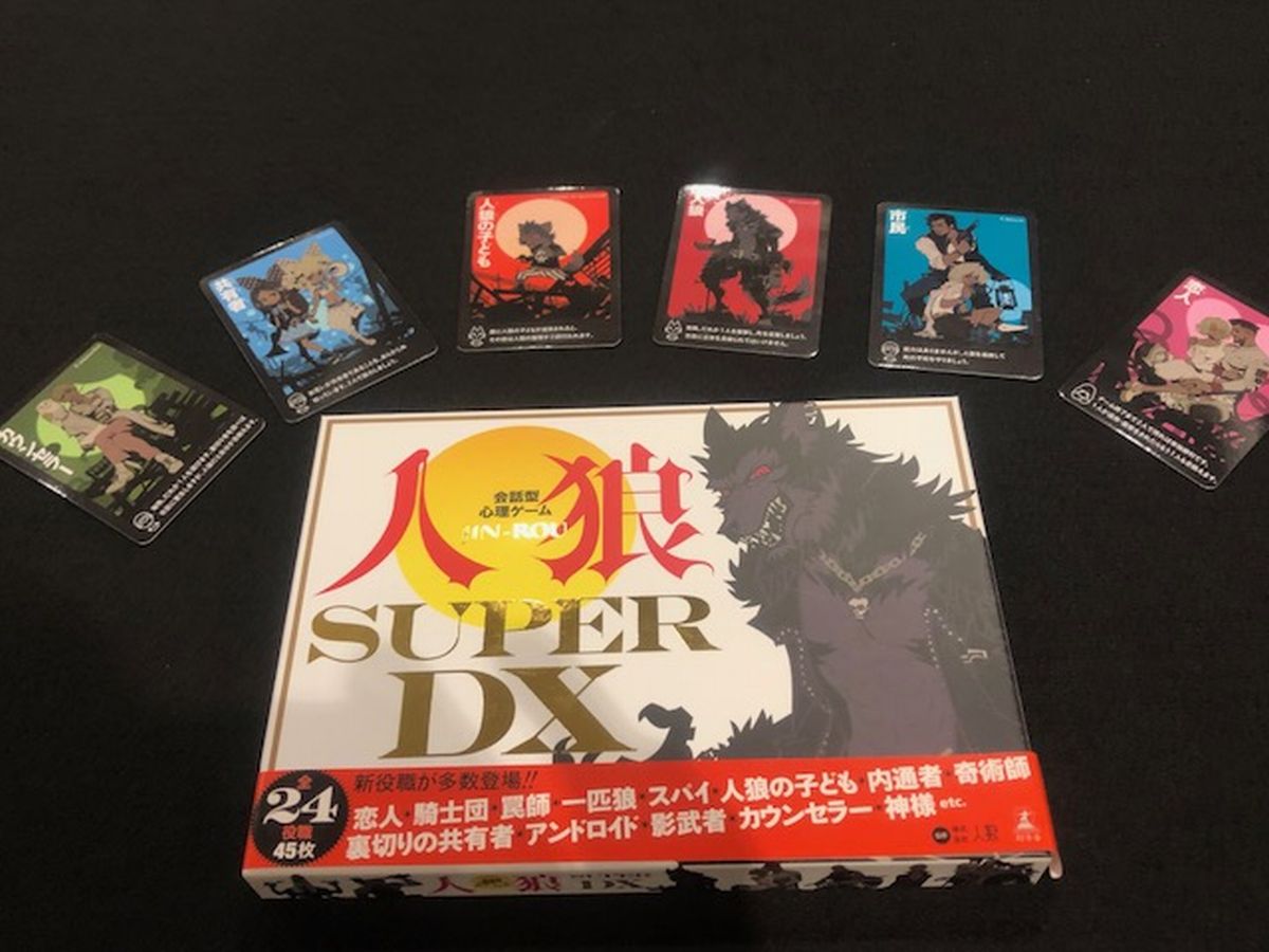 会話型心理ゲーム 人狼スーパーDX