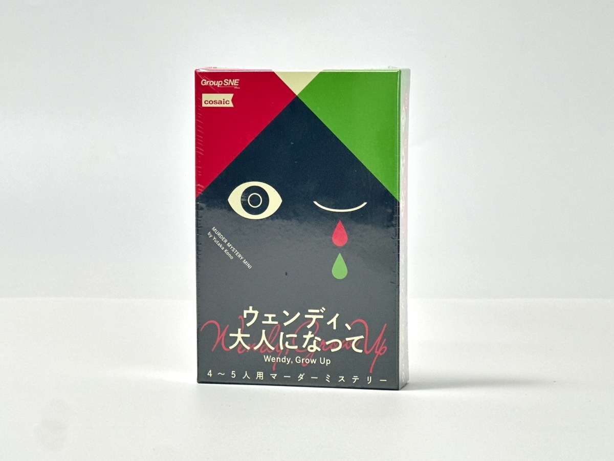 ウェンディ、大人になって