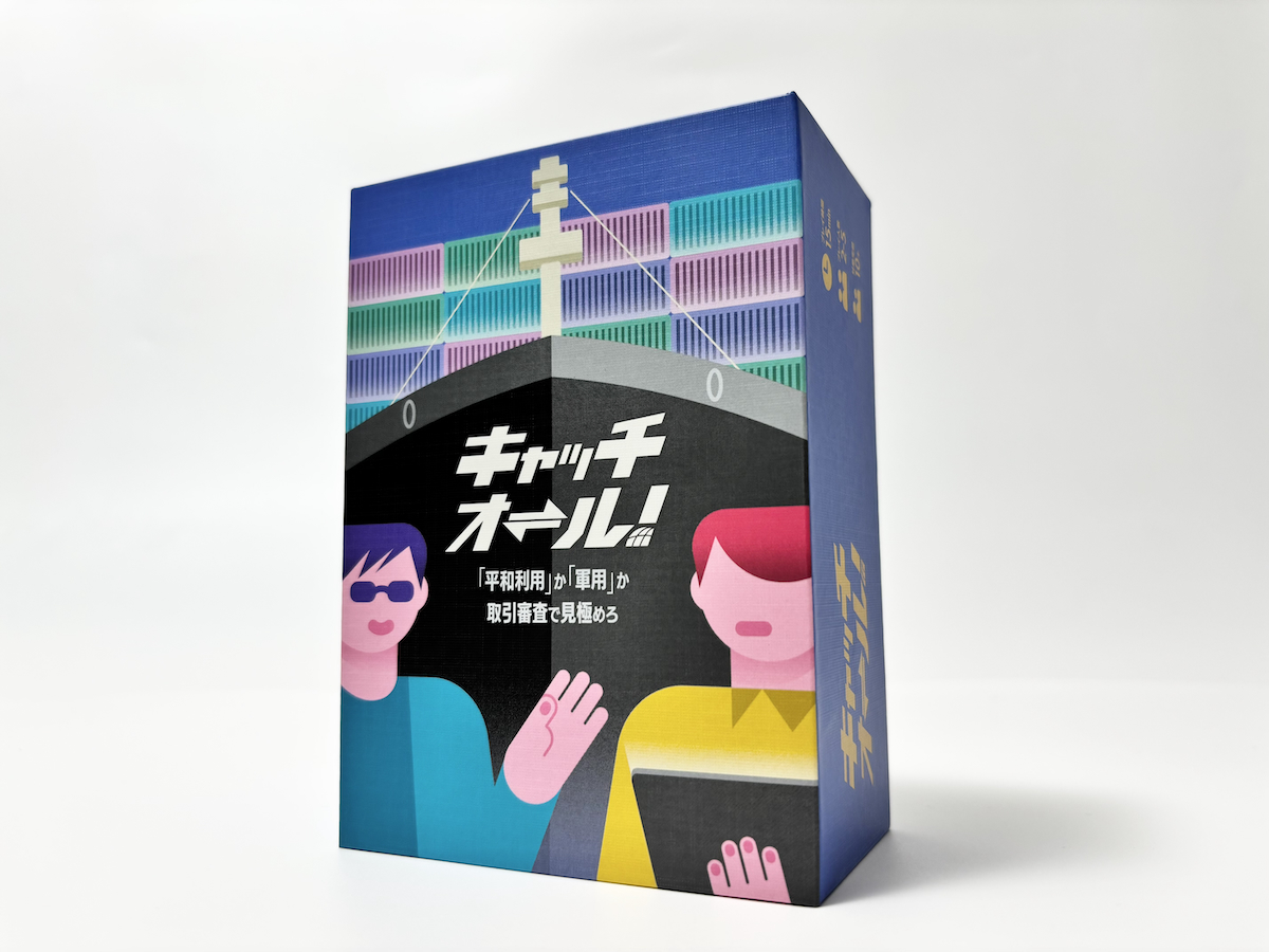 キャッチオール！