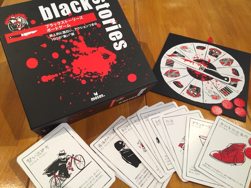 ブラックストーリーズ ボードゲーム