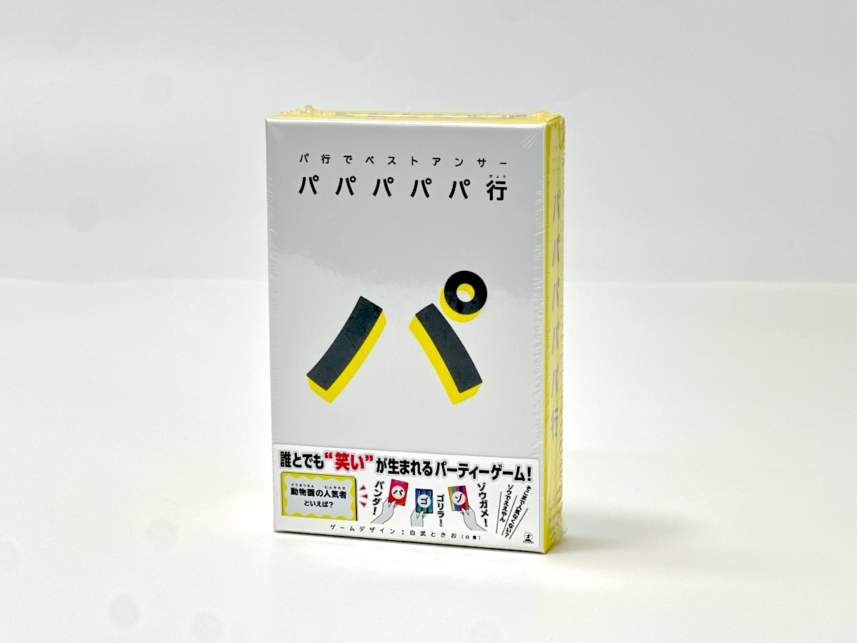 パパパパパ行