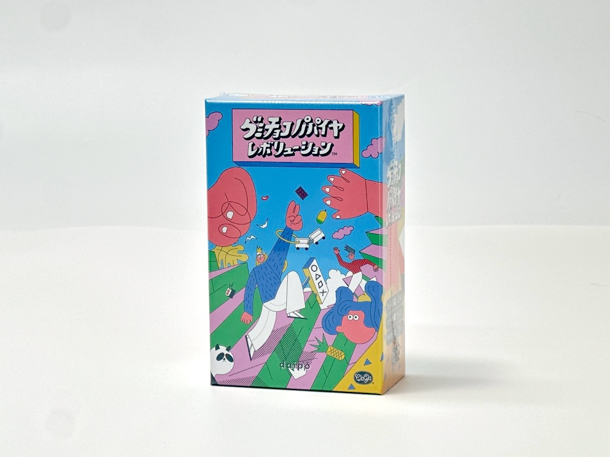 グミチョコパパイヤレボリューション