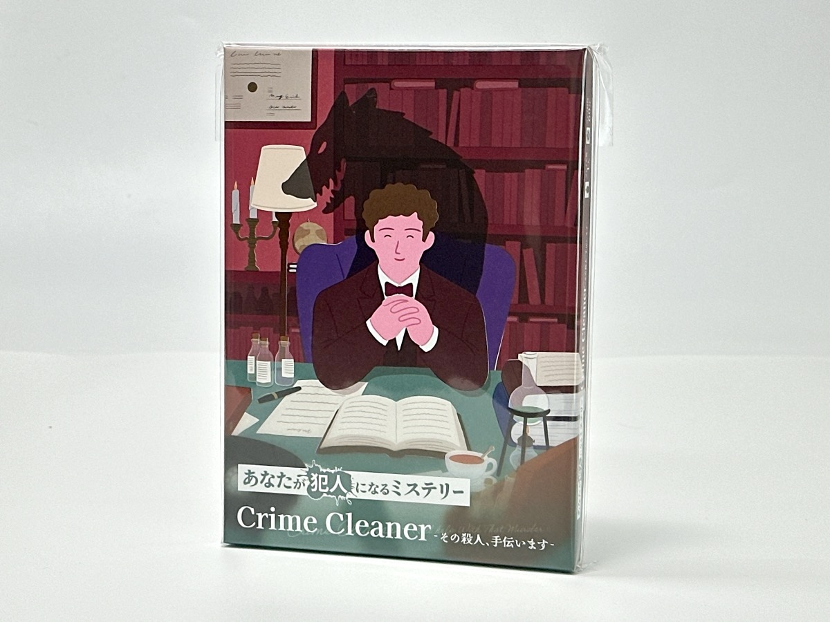 あなたが犯人になるミステリー　Crime Cleaner -その殺人、手伝います-