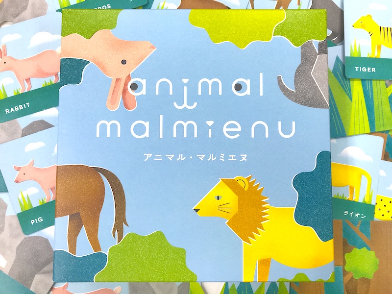 アニマル・マルミエヌ（animal malmienu）