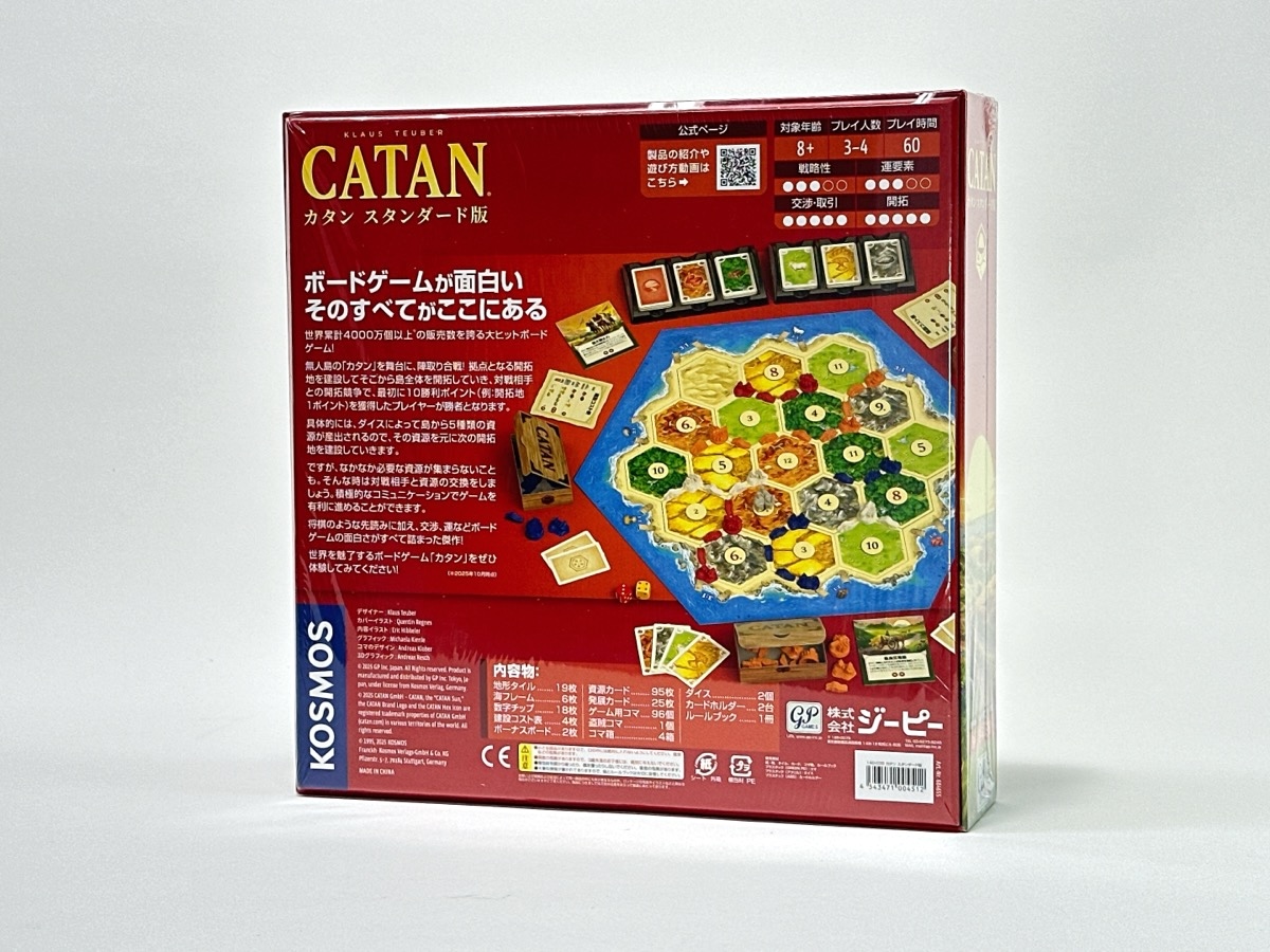 カタン スタンダード版–ボードゲーム通販 JELLY JELLY STORE