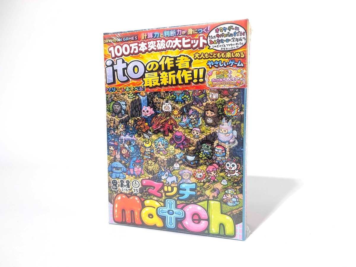 マッチ