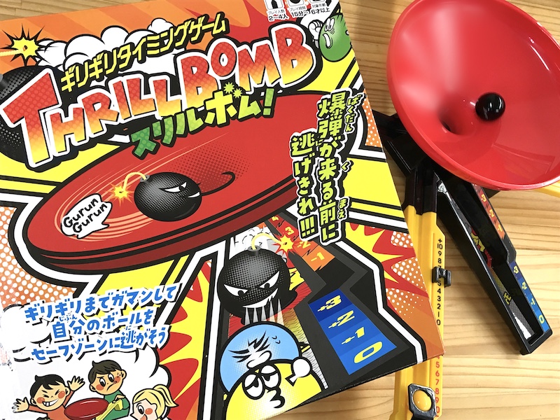 スリルボム