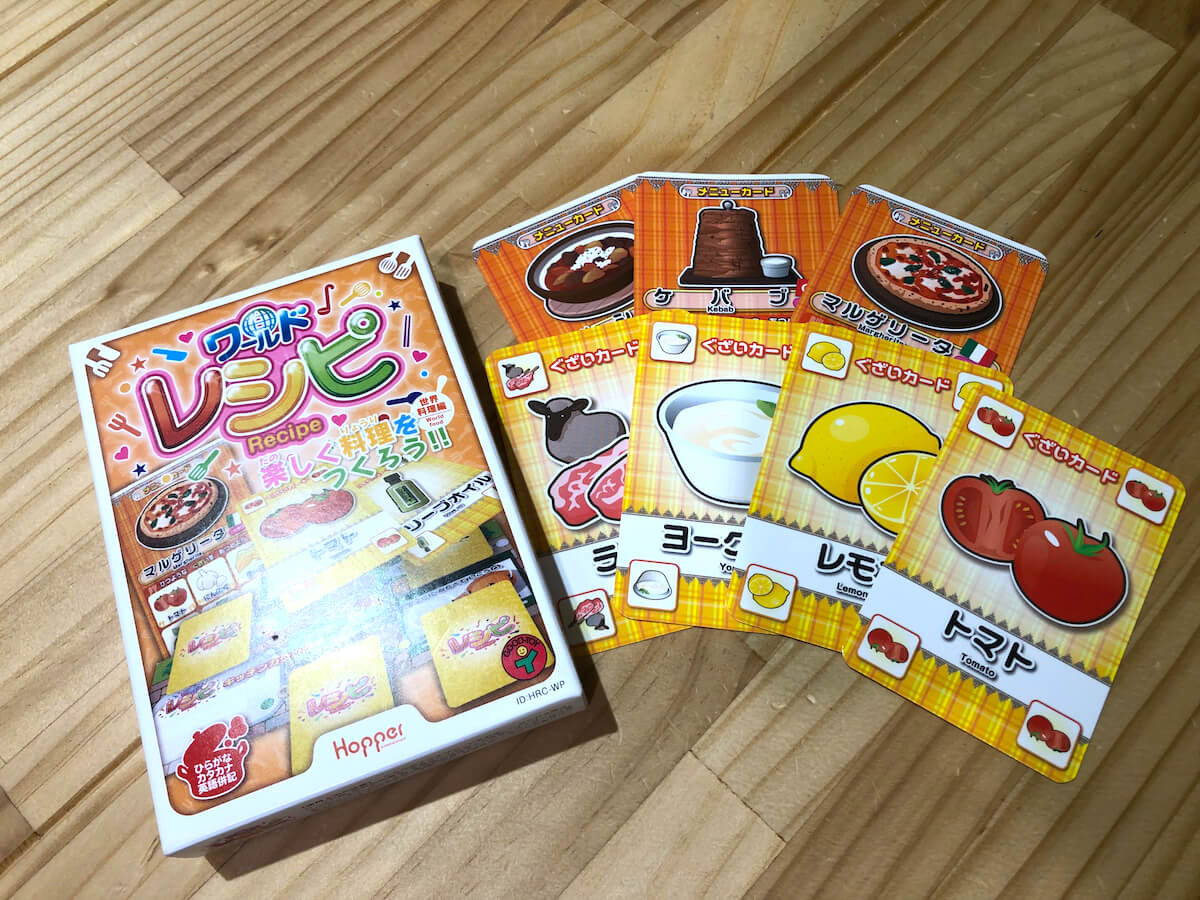 レシピ 世界料理編