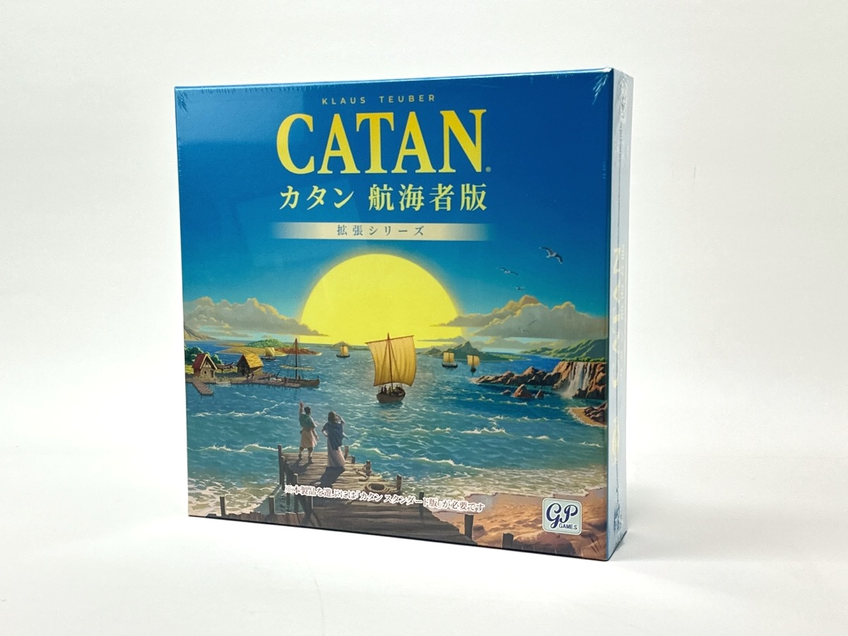 カタン 航海者版