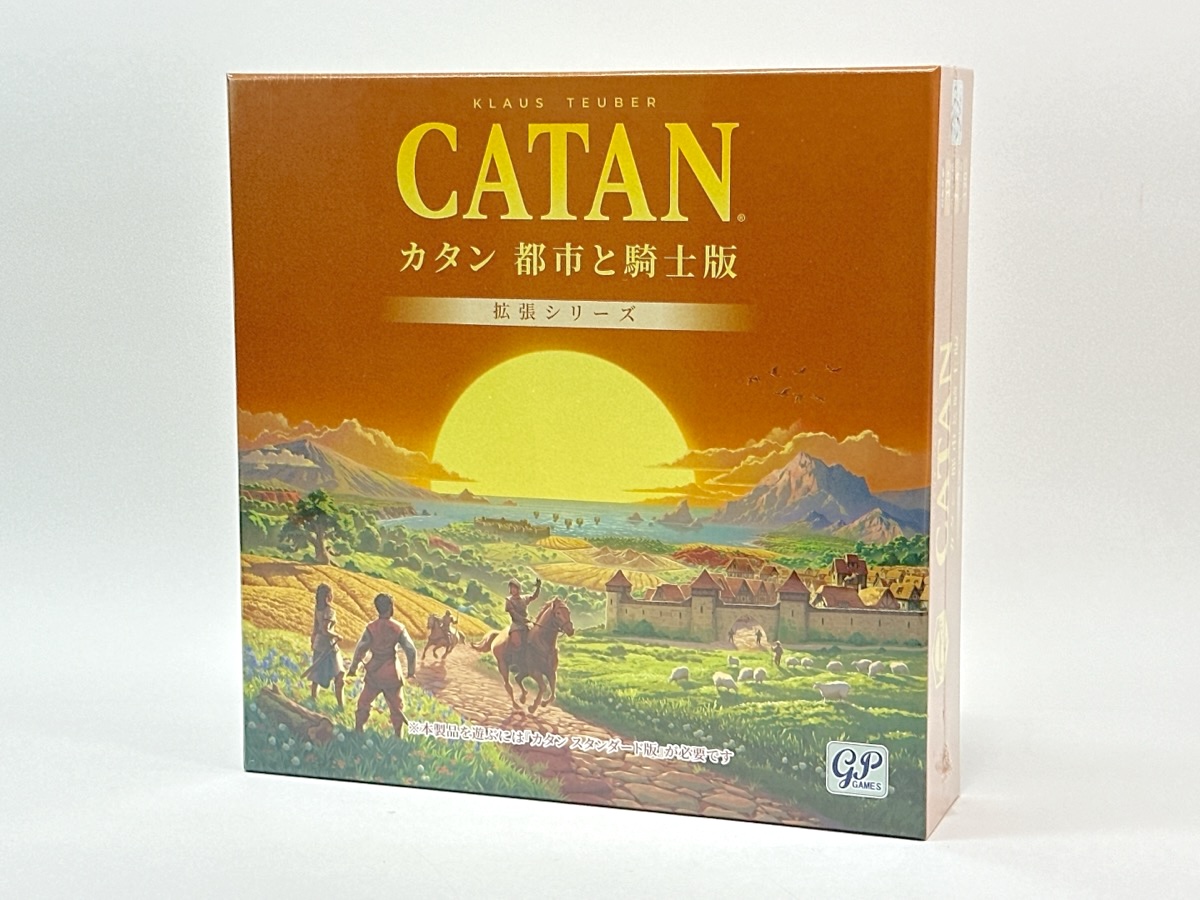 カタン 都市と騎士版