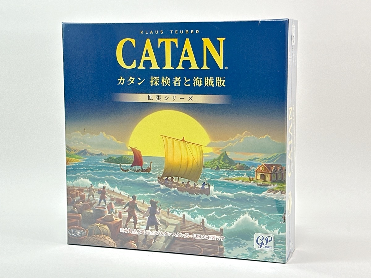 カタン 探検者と海賊版