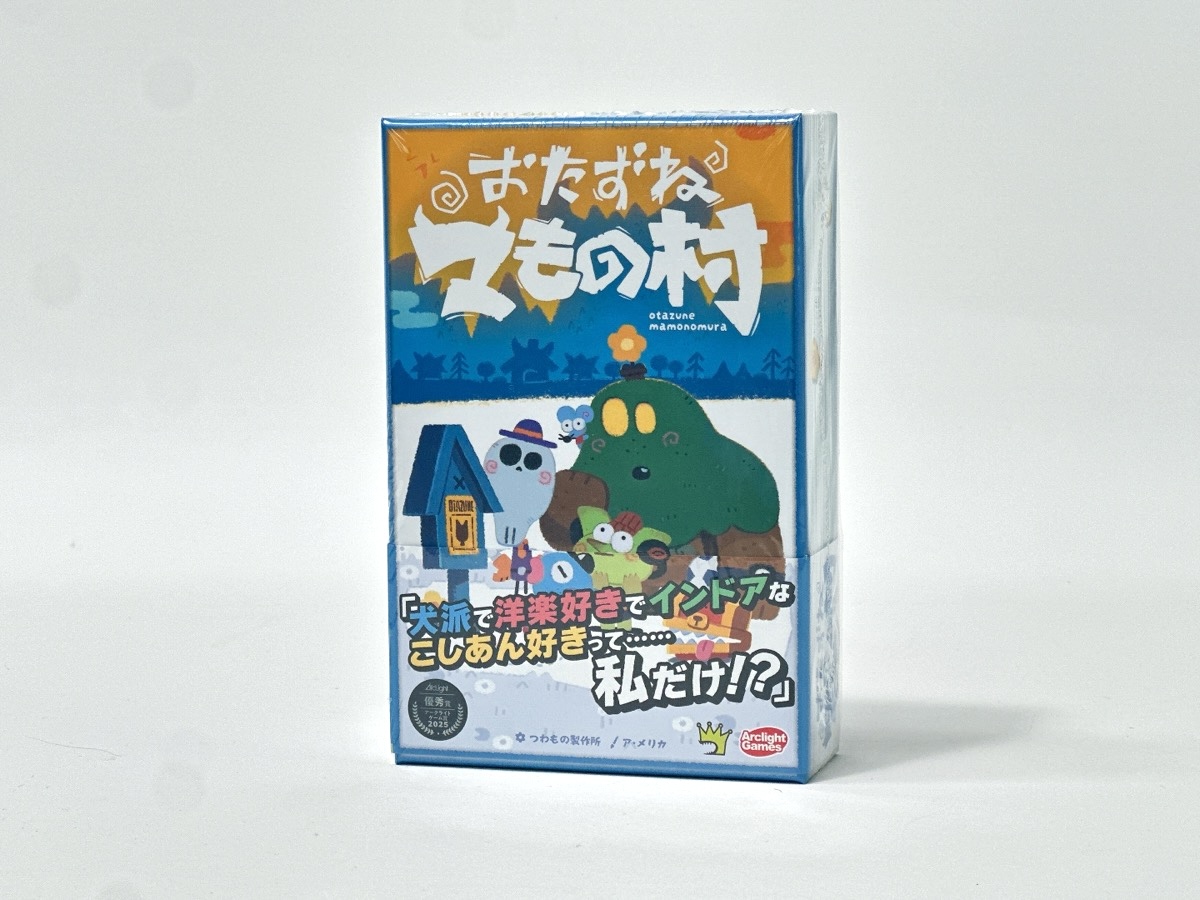 おたずねマもの村