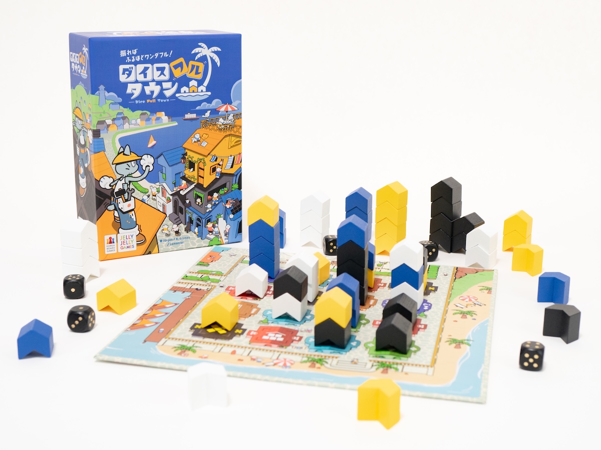 【予約商品】ダイスフルタウン（10月30日発売予定）