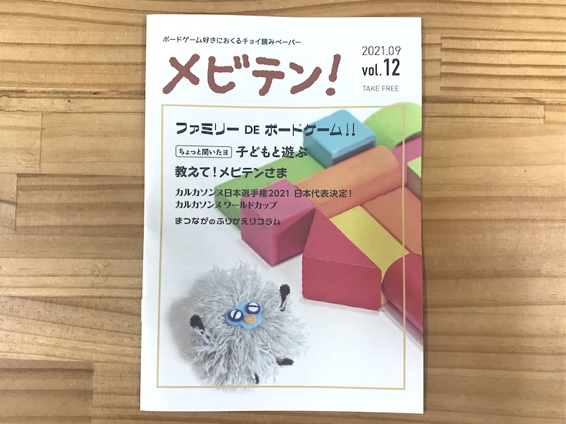 グッズ 世界のボードゲーム専門店 Jelly Jelly Store