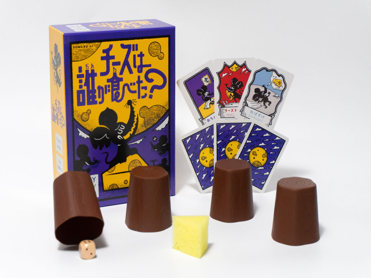 チーズは誰が食べた?