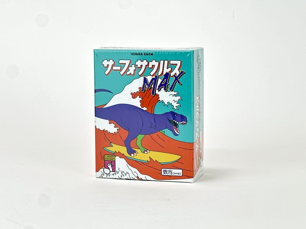 サーフォサウルスMAX