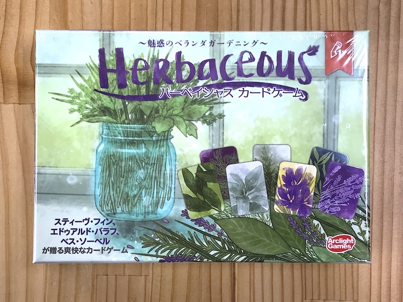 ハーベイシャス カードゲーム