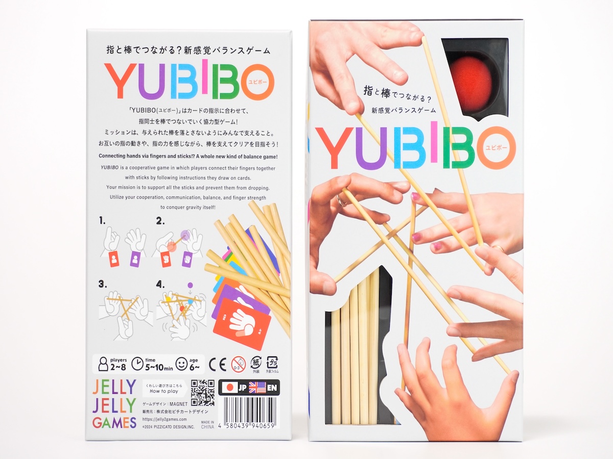 YUBIBO(ユビボー)
