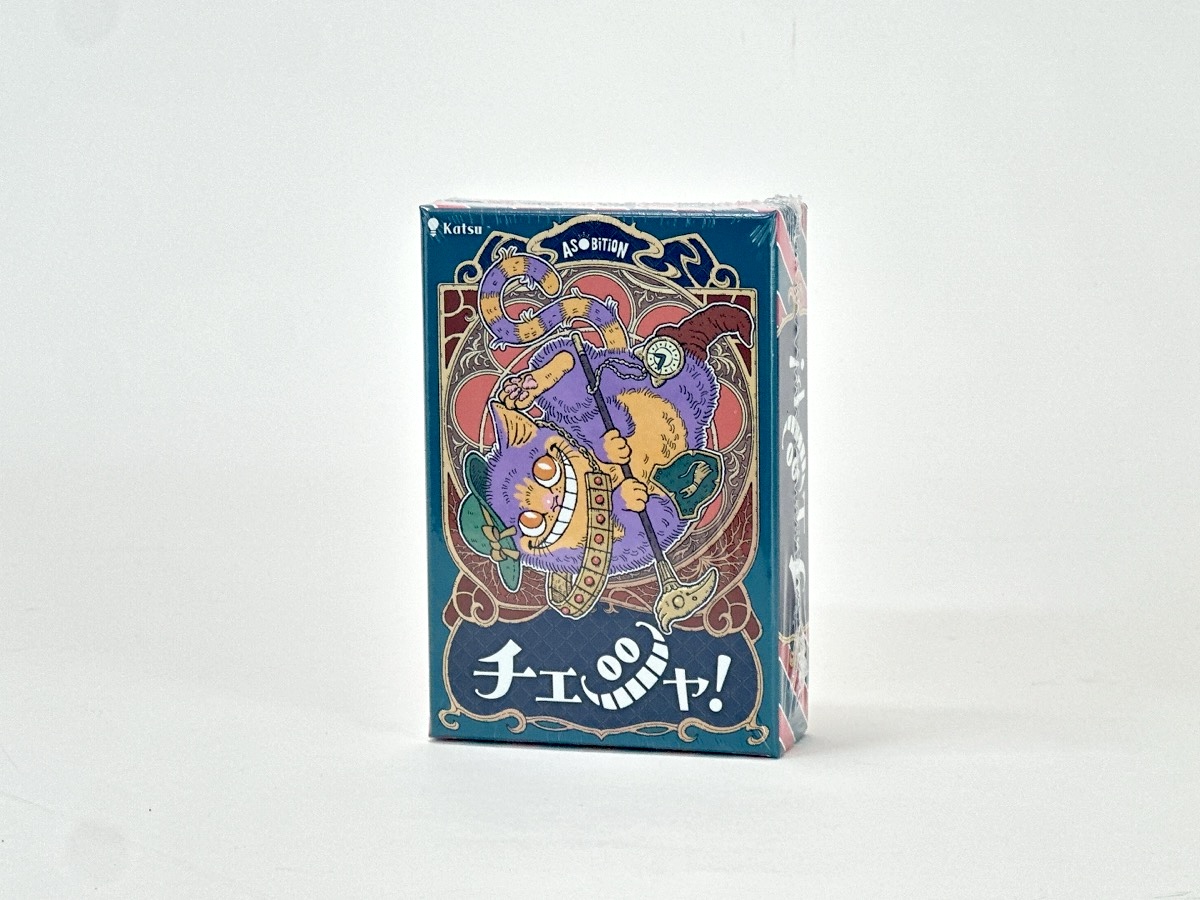 チェシャ！