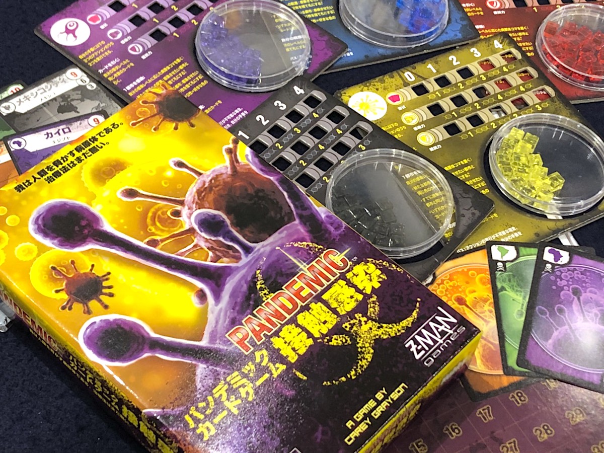 パンデミックカードゲーム：接触感染